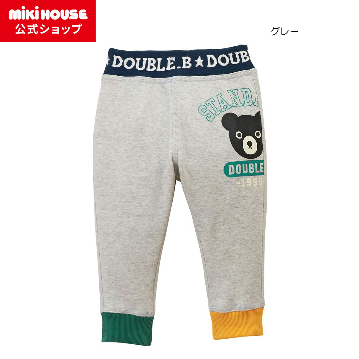 ゆう です！ ダブルビー スウェットパンツ セット ゆう です！ ダブルビー スウェットパンツ セット ゆう です