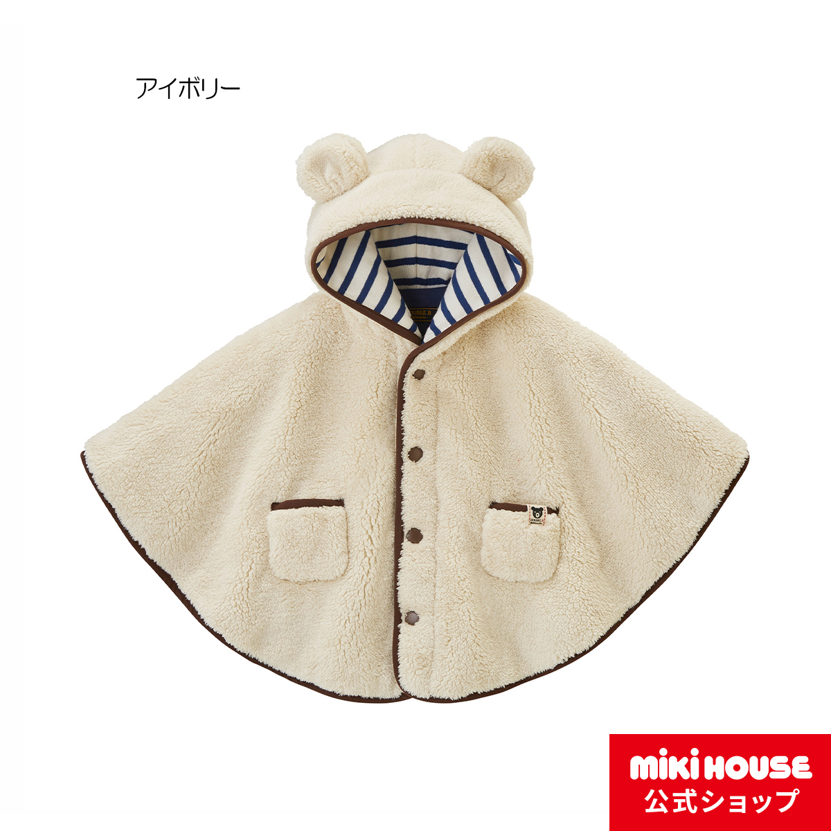 楽天市場】ミキハウス mikihouse キッズフリースマント＜M（90cm-100cm