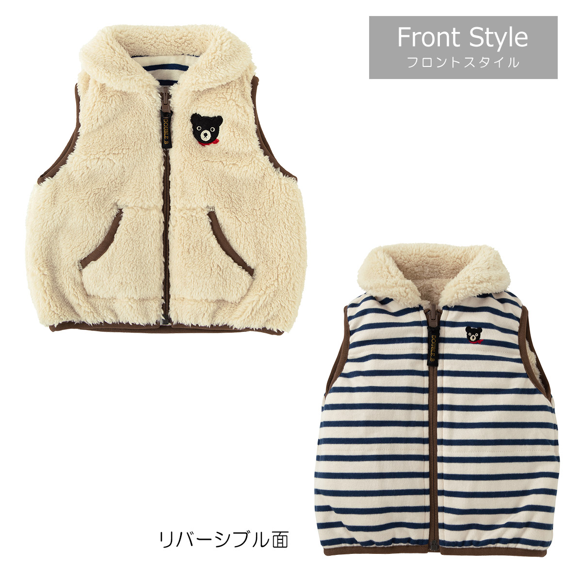 高知インター店 Mikihouse ミキハウス ベージュ 140cm ベビー 女の子 男の子 63 5702 344 ベスト ダブルビー トップス