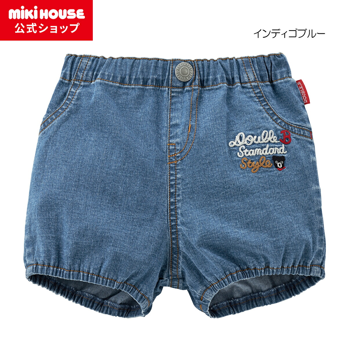 【尖んがり最大限度10倍！6/9 23:59まで】【ミキハウス堅苦しさ販売店】ミキハウス ダブルビー mikihouse ブルーマース＜無償性(70-90珊)＞ ベビー服 ちびっ子服 乳飲み子 もの言う花 キッズ お嬢さん お坊っちゃん ズボン下