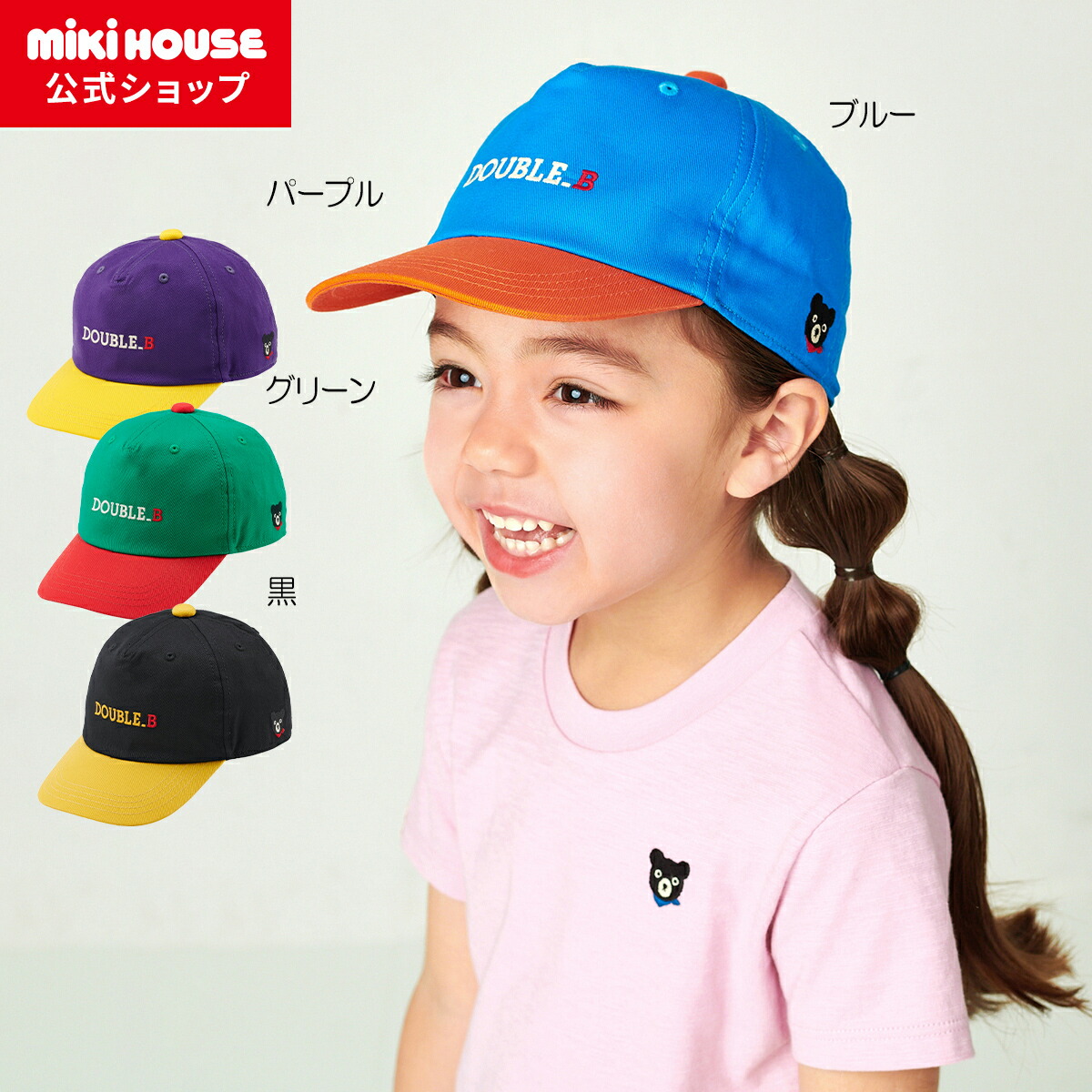 楽天市場】【スーパーセール40%OFF】ミキハウス mikihouse ダブルビー