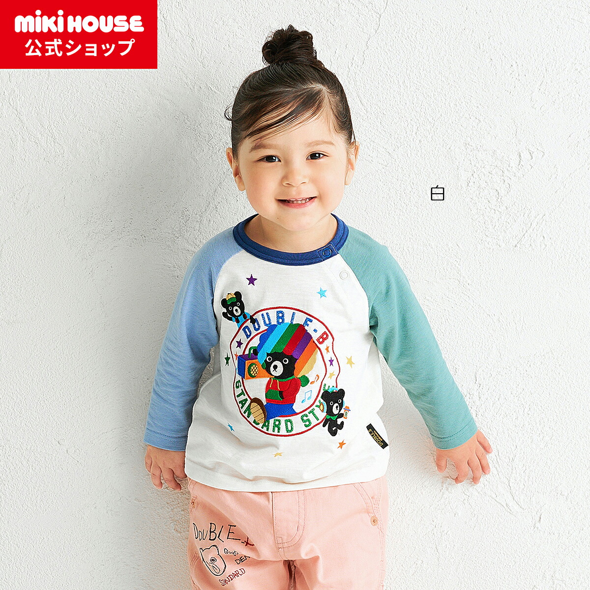 【アウトレット】【ミキハウス公式ショップ】ミキハウス ダブルＢ mikihouse 長袖Ｔシャツ＜80cm・90cm・100cm・110cm・120cm・130cm＞ ベビー服 キッズ 子供服 こども 男の子 女の子 トップス 長そで 9,979円