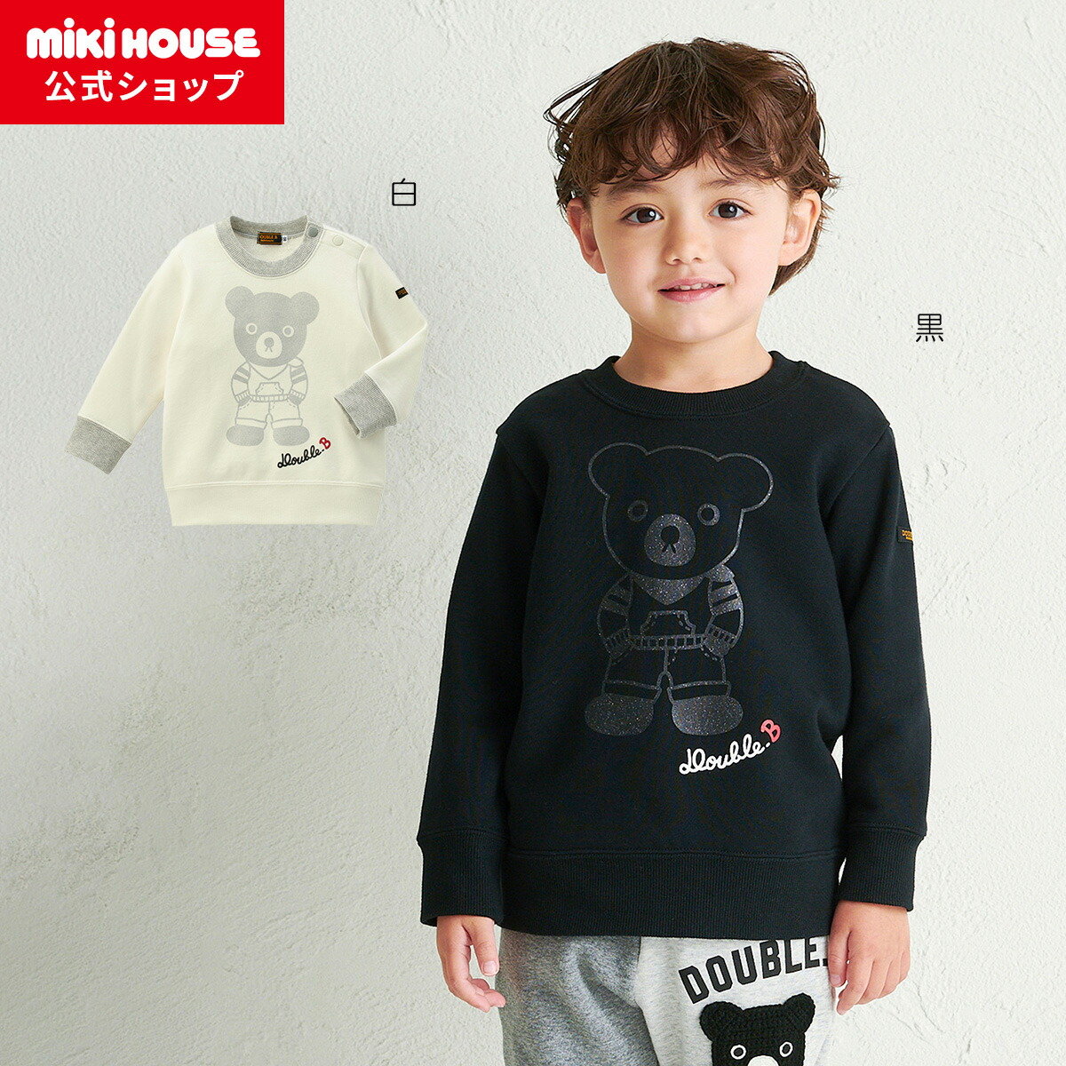 楽天市場】【アウトレット】【ミキハウス公式ショップ】ミキハウス