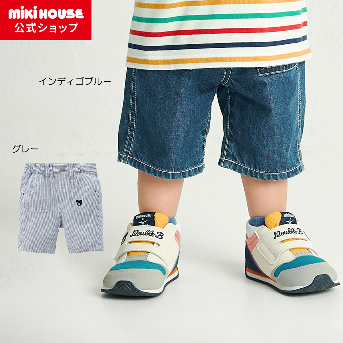 【尖んがり最大限度10倍！6/9 23:59まで】【ミキハウス堅苦しさ販売店】ミキハウス ダブルＢ mikihouse 6分丈二分の一ズボン下＜80珊・90珊・100珊・110珊・120珊・130珊＞ ベビー服 キッズ ちびっ子服 こども お坊っちゃん お嬢さん ボトムス ズボン