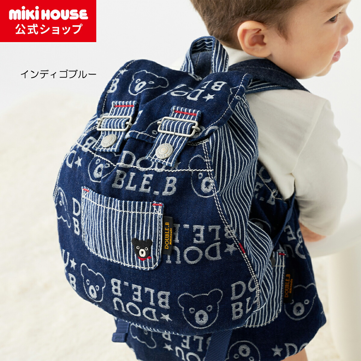＼2026新作／【ミキハウス堅苦しさ販売店】ミキハウス ダブルＢ mikihouse 背嚢 ミニ背嚢 もの言う花 かばん もの言う花装具 うしろ帯 御坊っちゃん 差し上げ物 生み出すこと御祝い