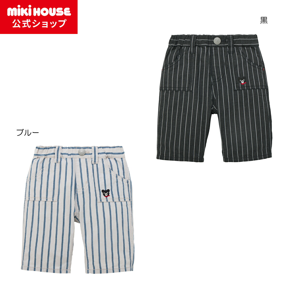 ＼2026新作／【ミキハウス公式ショップ】ミキハウス ダブルＢ mikihouse 7分丈パンツ＜80cm・90cm・100cm・110cm・120cm・130cm＞ ベビー服 キッズ 子供服 こども 男の子 女の子 ボトムス ズボン｜ミキハウス公式ショップ