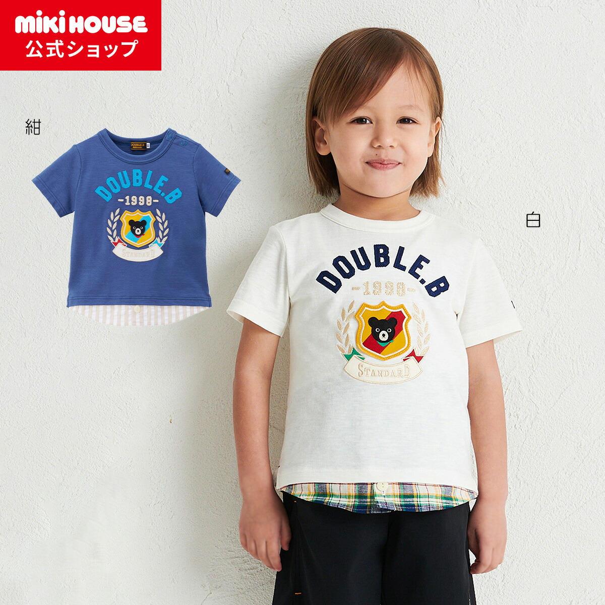 楽天市場】【ミキハウス公式ショップ】ミキハウス ダブルビー