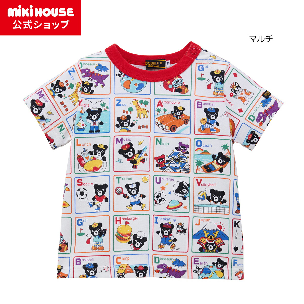 ＼2026新作／【ミキハウス公式ショップ】ミキハウス ダブルＢ mikihouse 半袖Ｔシャツ＜80cm・90cm・100cm・110cm・120cm・130cm＞ ベビー服 キッズ 子供服 こども 男の子 女の子 トップス 半そで