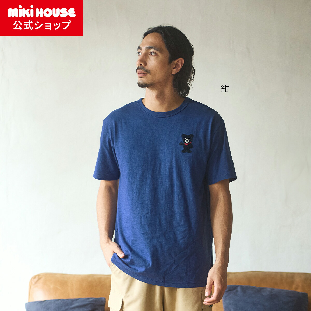 ＼2026新作／【ミキハウス公式ショップ】ミキハウス ダブルＢ mikihouse Ｔシャツ（大人用）＜S(155-165cm)・M(165-175cm)・L(175-185cm)＞ おとな用 レディース 男女兼用 長そで ペア リンクコーデ お揃い