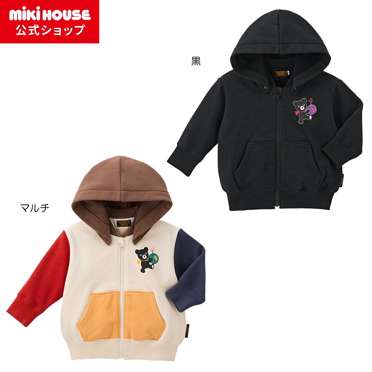 楽天市場】【1日限定ポイント5倍！】【ミキハウス公式ショップ