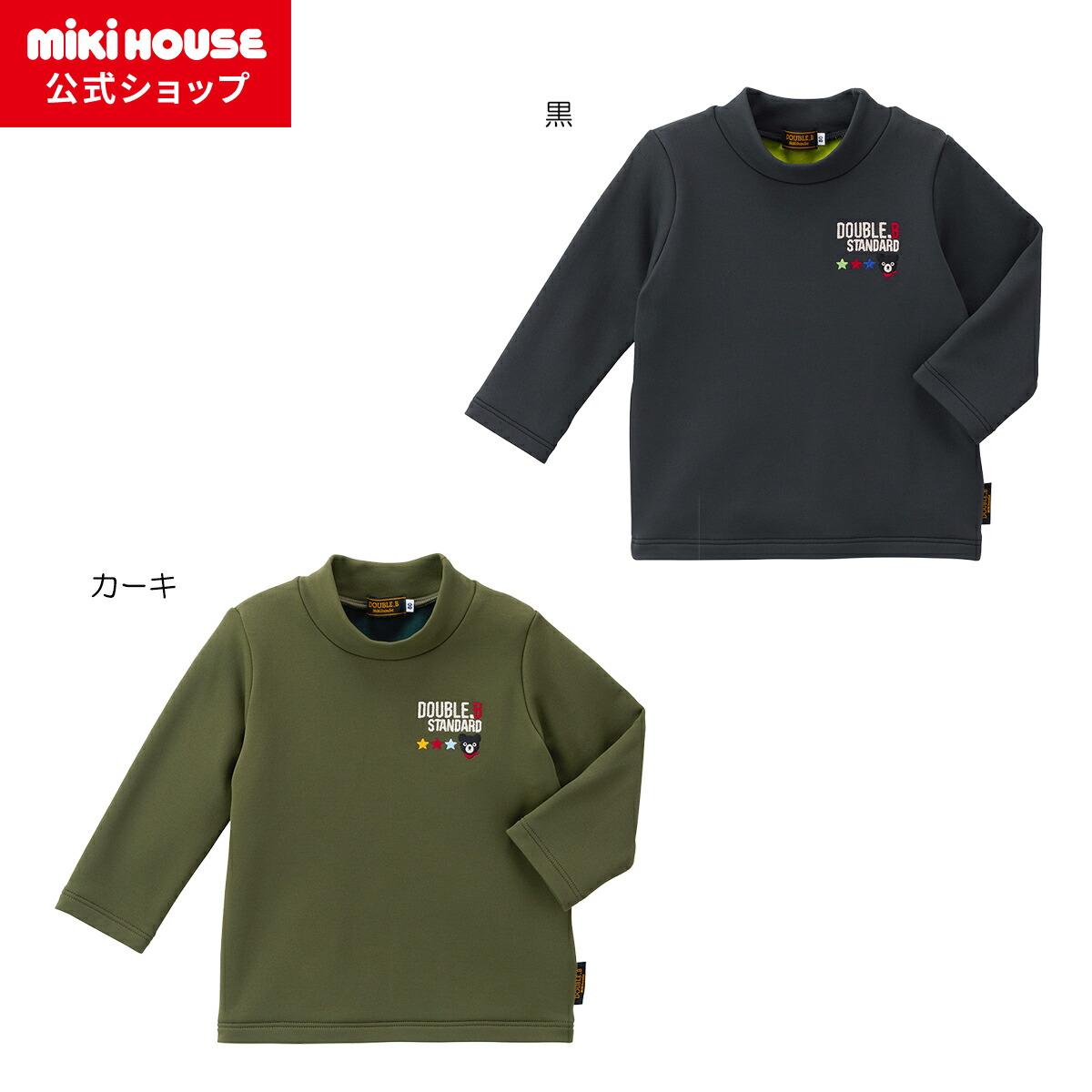 【尖んがり5倍！6/15 23:59まで】【ミキハウス堅苦しさ販売店】ミキハウス ダブルＢ mikihouse 長袖Ｔシャツ＜80糎・90糎・100糎・110糎・120糎・130糎＞ ベビー服 キッズ 赤ちゃん服 こども 御坊っちゃん うしろ帯 トップス 長そで