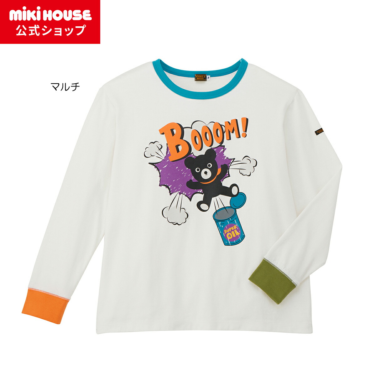 【尖んがり最大限度10倍！6/9 23:59まで】【ミキハウス堅苦しさ販売店】ミキハウス ダブルＢ mikihouse 長袖Ｔシャツ（成年者用）＜S(155-165糎)・M(165-175糎)・L(175-185糎)＞ 成年者用 レディース 男女兼用 長そで ありの実 リンクコーデ お一揃え
