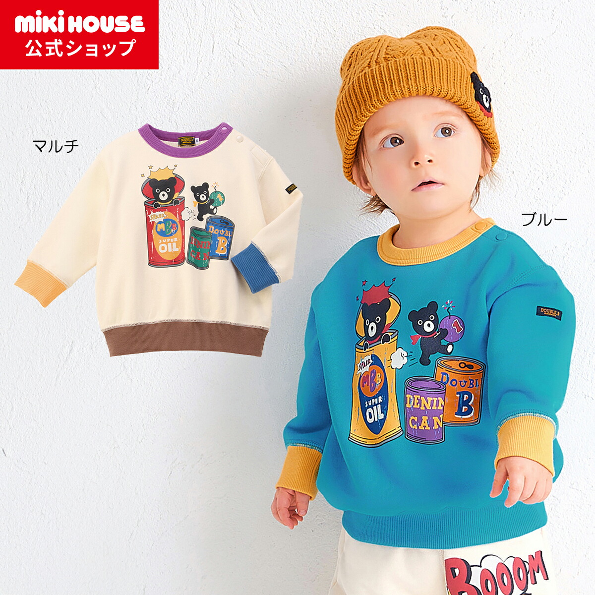 楽天市場】＼2025新作／【ミキハウス公式ショップ】ミキハウス