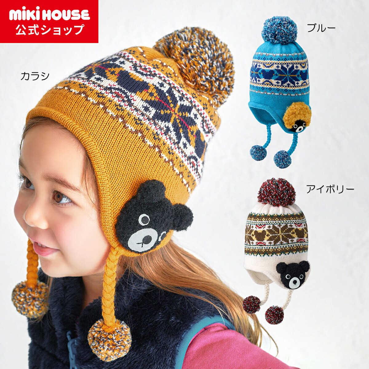 楽天市場】【アウトレット】【ミキハウス公式ショップ】ミキハウス