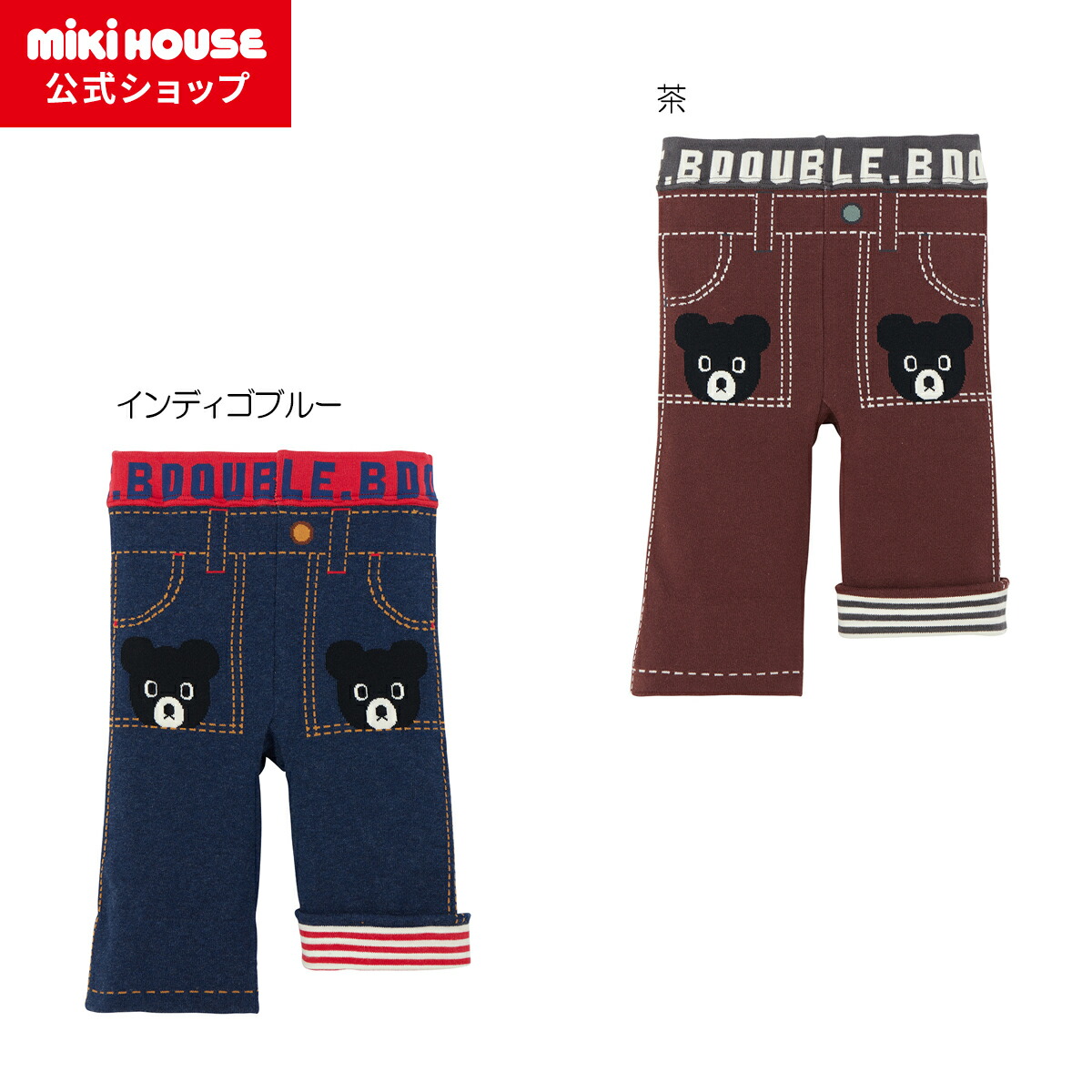 楽天市場】【ミキハウス公式ショップ】ミキハウス mikihouse
