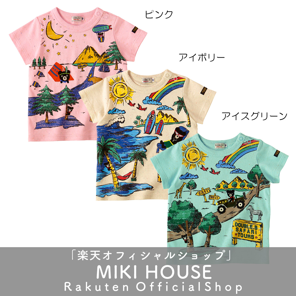 MiKiHOUSE ミキハウス ダブルビー Ｔシャツ 長袖 ボーダー 厚手 男の子