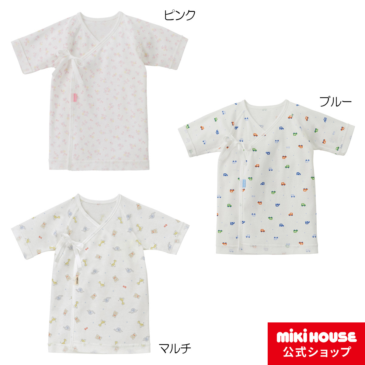 楽天市場 ミキハウス Mikihouse ピュアベールニットガーゼ短肌着 50cm 60cm ミキハウス公式楽天ショップ