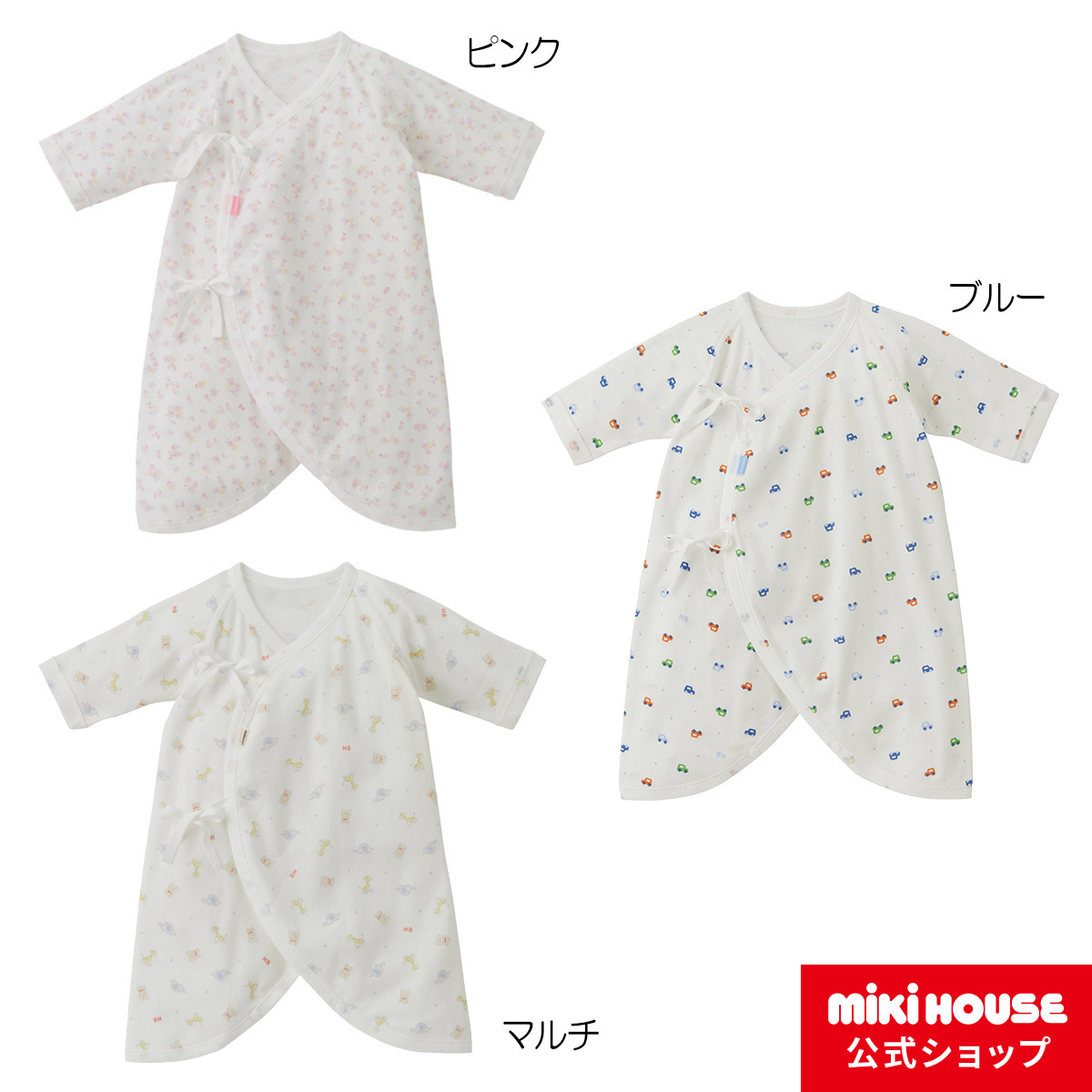 楽天市場 ミキハウス ホットビスケッツ Mikihouse キャラクター フライス素材のコンビ肌着 50cm 60cm ベビー服 子供服 赤ちゃん 女の子 男の子 日本製 ミキハウス公式楽天ショップ