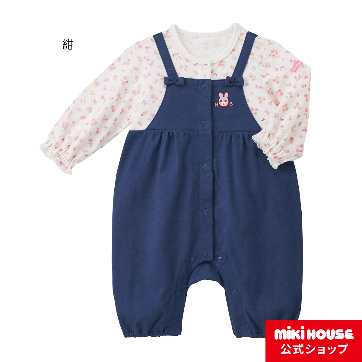 楽天市場 ミキハウス ホットビスケッツ Mikihouse サロペット風カバーオール 70cm 80cm ベビー服 子供服 ロンパース 女の子 前開き 長袖 ミキハウス公式楽天ショップ