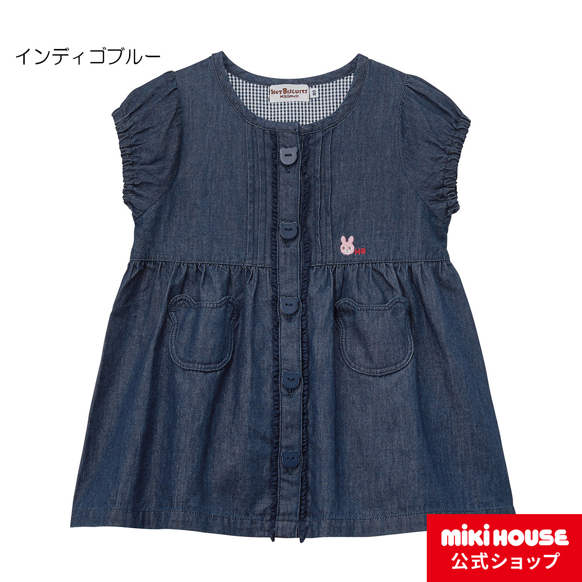 楽天市場】【アウトレット】ミキハウス ホットビスケッツ mikihouse 