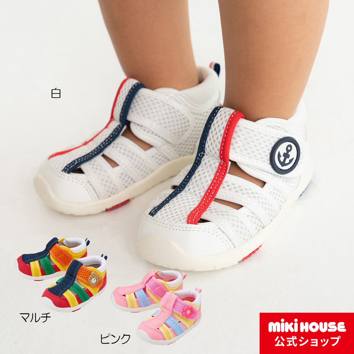 楽天市場】ミキハウス ダブルビー mikihouse ダブルラッセルセカンド