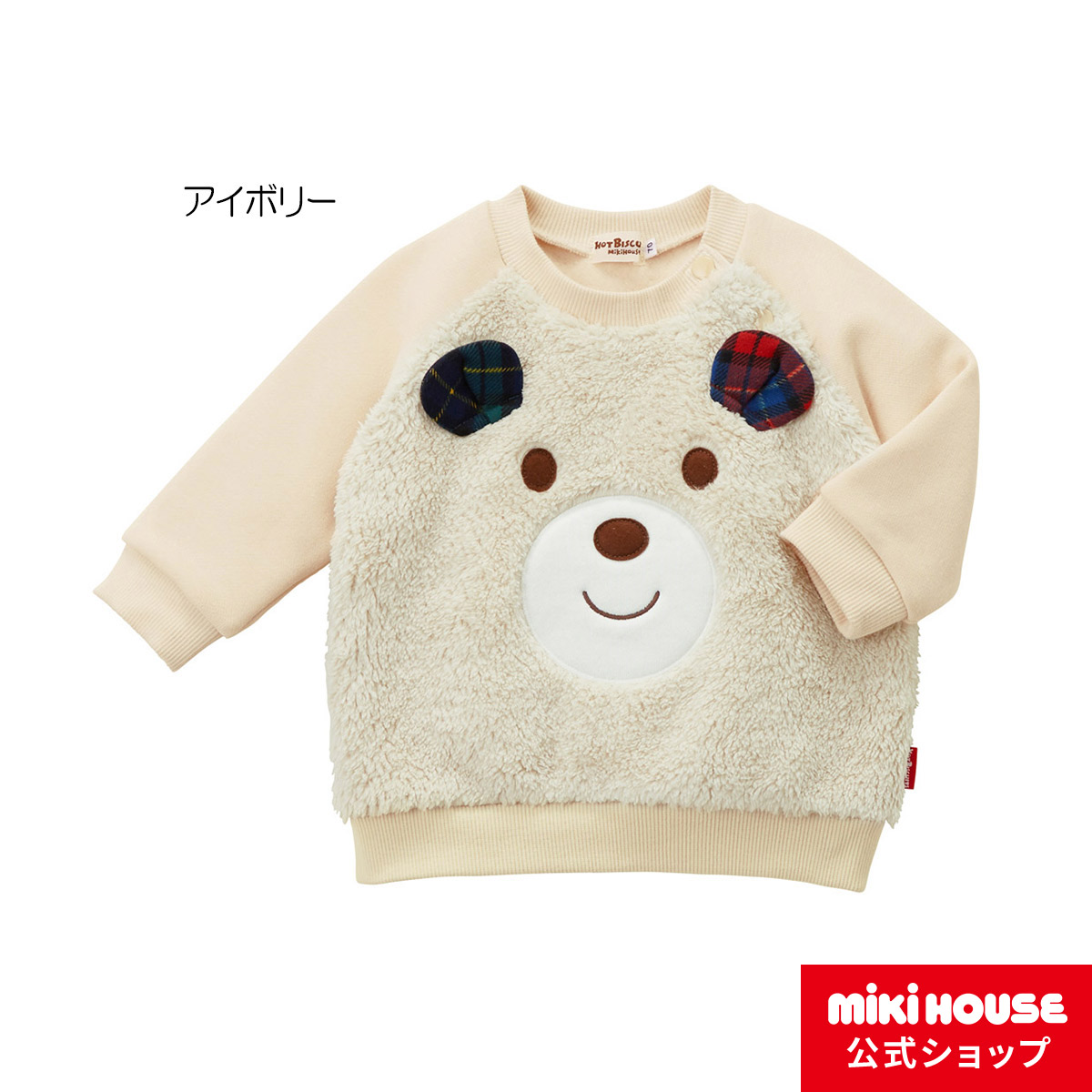 新作からSALEアイテム等お得な商品満載】 MIKIHOUSE ミキハウス