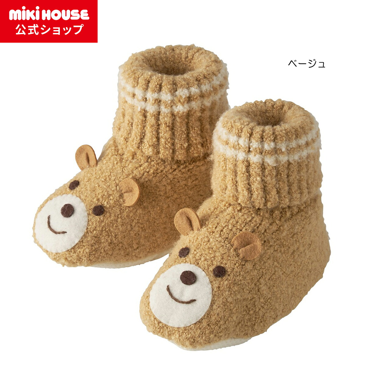 楽天市場 ミキハウス ホットビスケッツ Mikihouse ブーティ フリー 12cm ベビー 赤ちゃん 男の子 女の子 子供 こども 子ども 靴下 くつした ミキハウス公式楽天ショップ