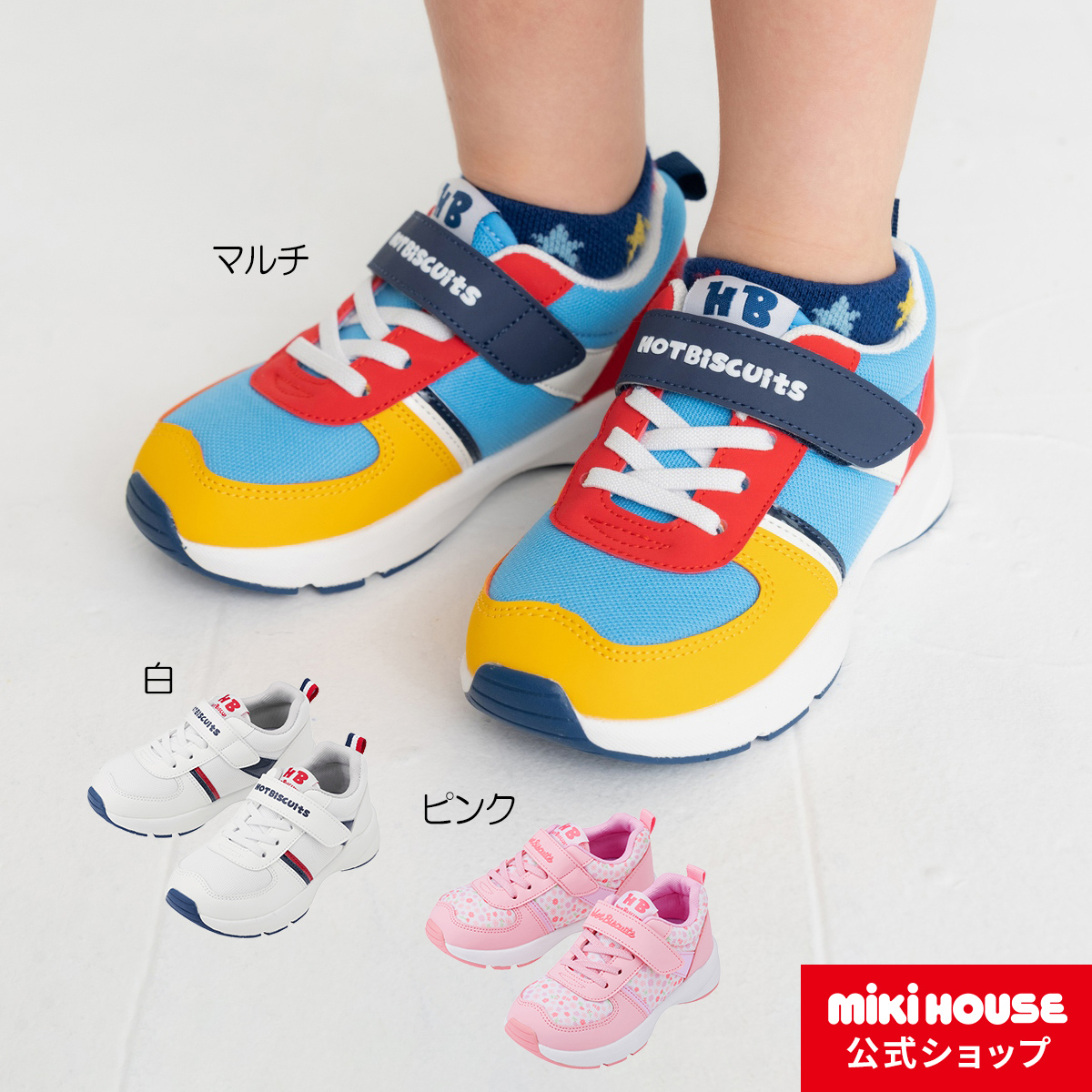 楽天市場】【15日限定！ ポイント5倍】ミキハウス mikihouse キッズ