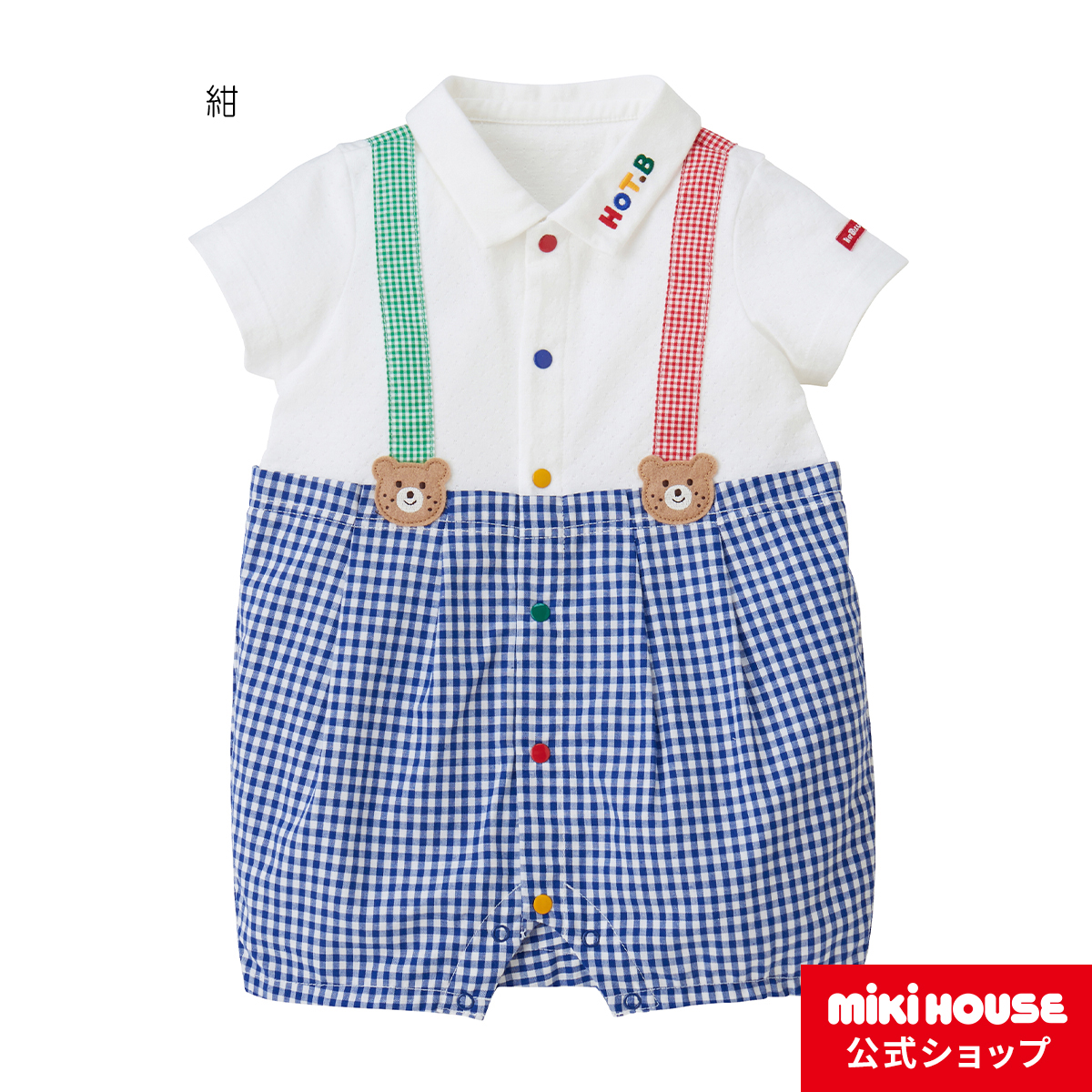 楽天市場】ミキハウス mikihouse ショートオール(70cm・80cm) ベビー服