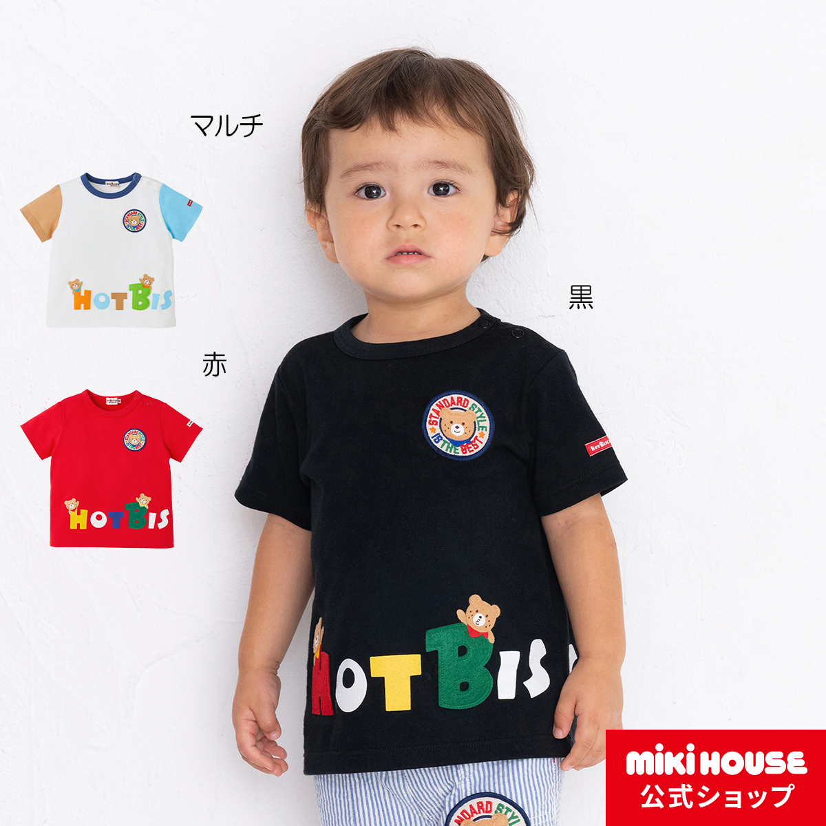 楽天市場】ミキハウス ホットビスケッツ mikihouse 半袖Ｔシャツ（80cm