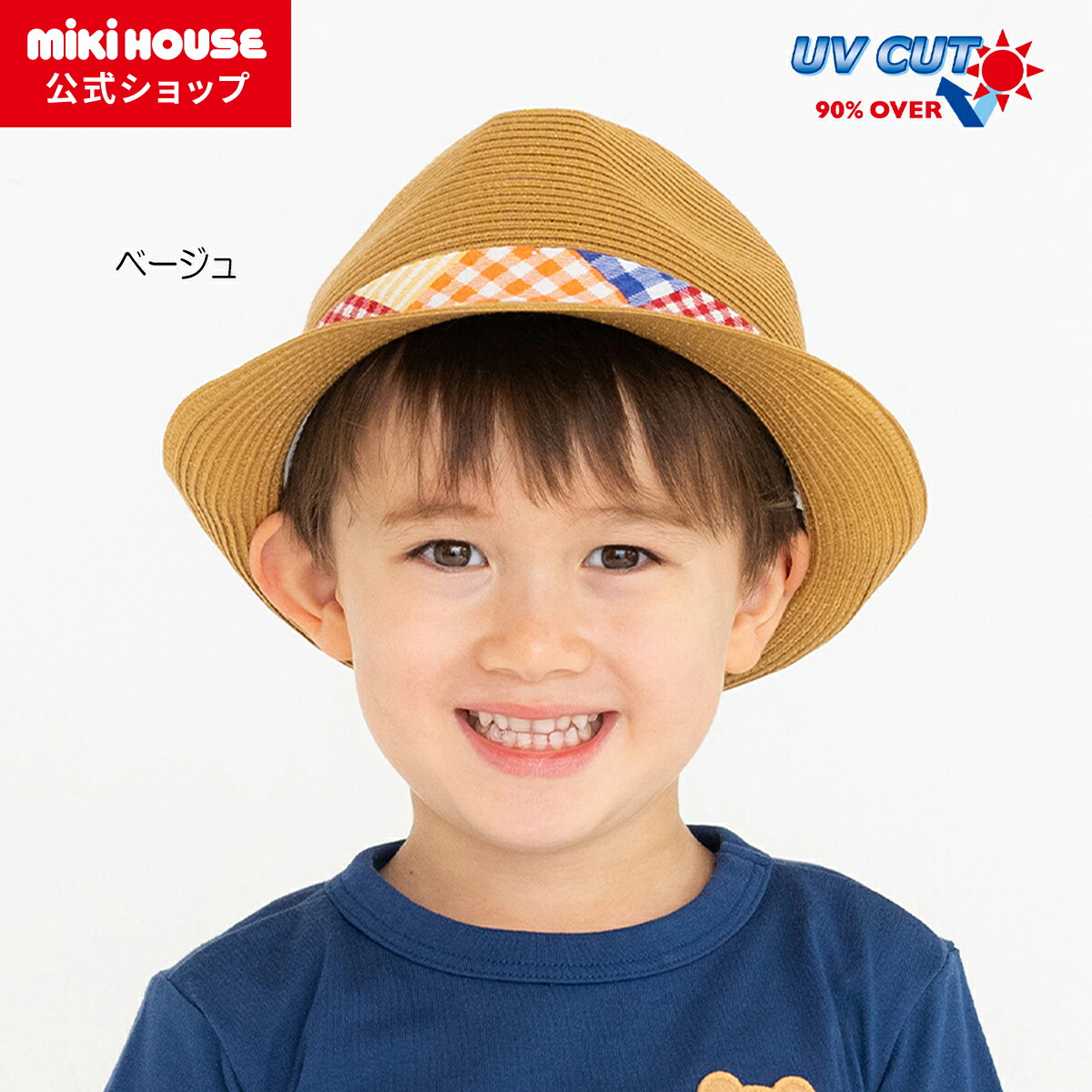 楽天市場】【アウトレット】【ミキハウス公式ショップ】ミキハウス