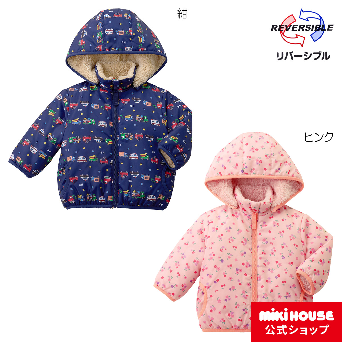 楽天市場】ミキハウス mikihouse ジャンパー（80cm・90cm・100cm