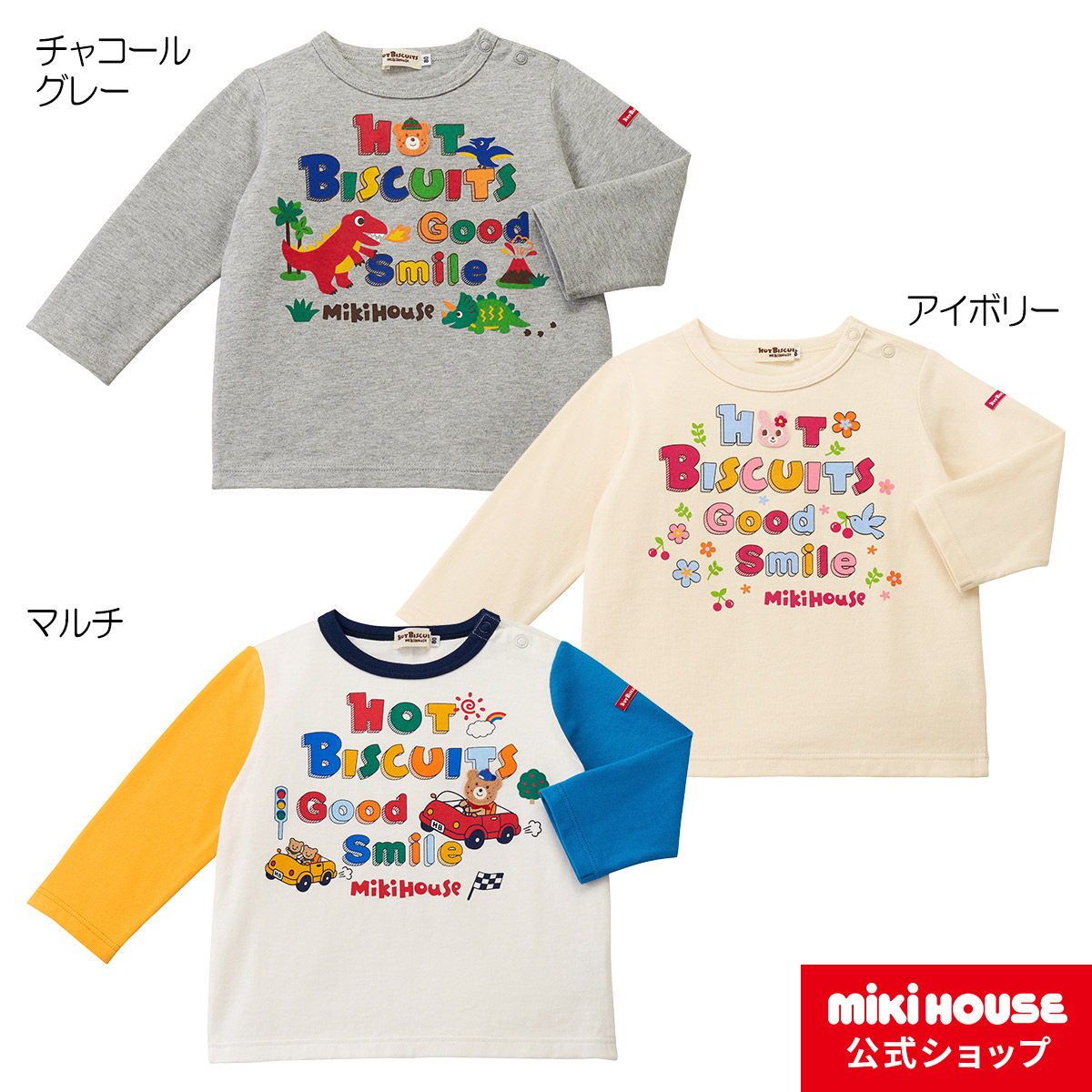 楽天市場】ミキハウス ダブルビー mikihouse サスペンダー長袖Ｔシャツ