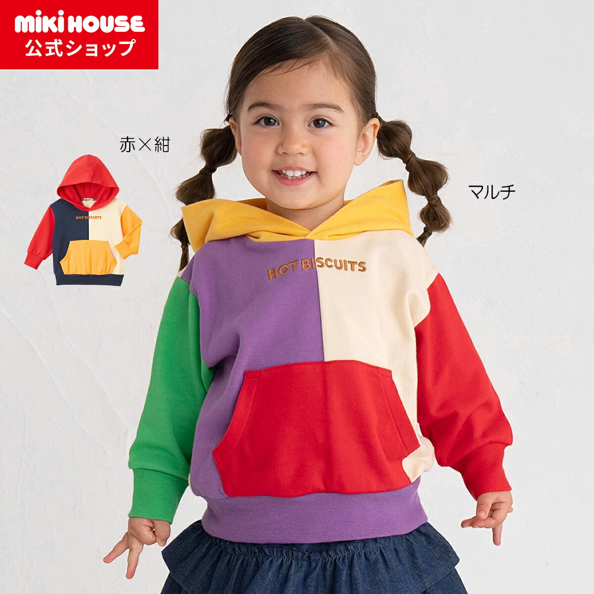 【新品未使用】ミキハウス　ダウンジャケット　80cm 子供服　アウター MIKI HOUSE（ミキハウス） mikihouseミキハウスSALE アウトレット