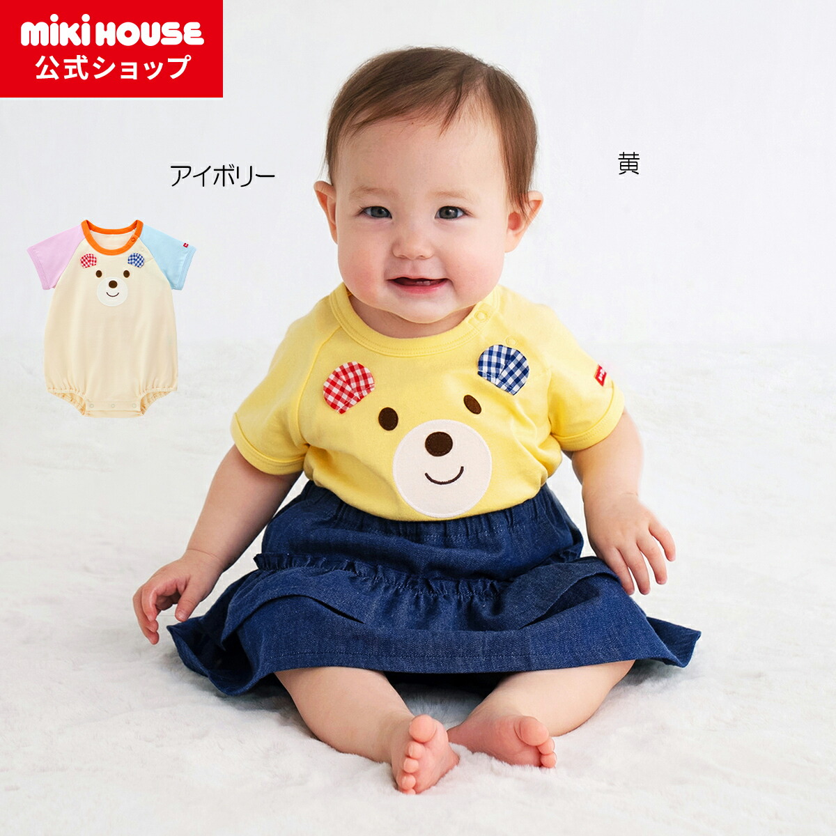 楽天市場】【ミキハウス公式ショップ】ミキハウス ホットビスケッツ