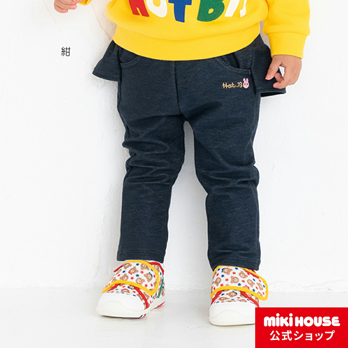 ミキハウス Tシャツとデニムパンツ 上下セット　80サイズ ミキハウス Tシャツとデニムパンツ 上下セット 80サイズ