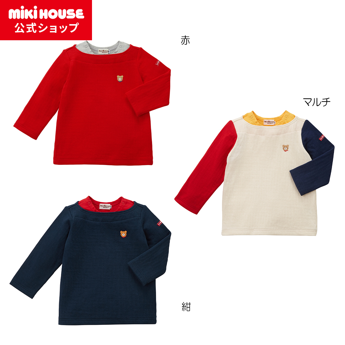 楽天市場】【ミキハウス公式ショップ】ミキハウス mikihouse 