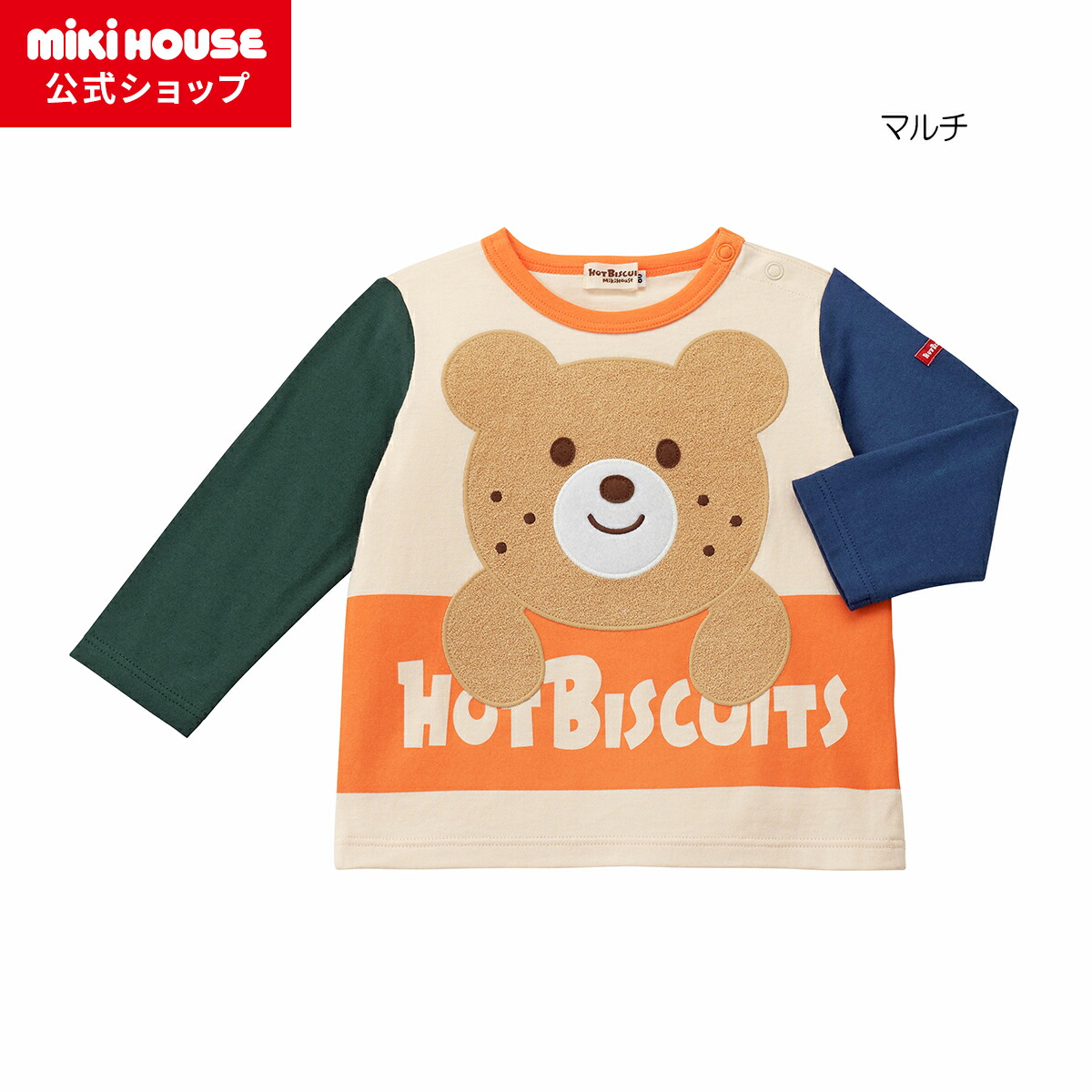 【100cm】ミキハウス ホットビスケッツ Tシャツ 5枚セット 楽天市場】【アウトレット】【ミキハウス公式ショップ