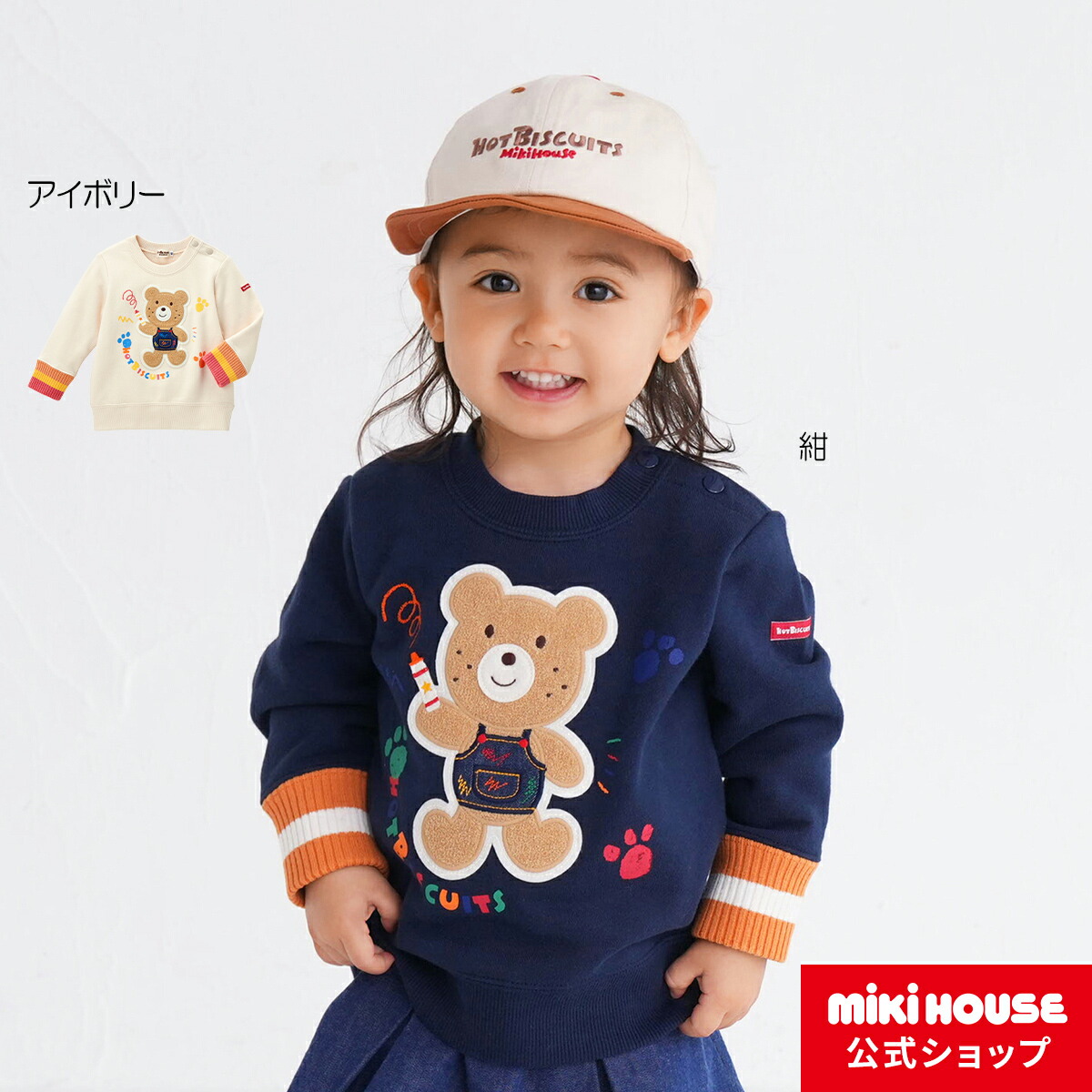 楽天市場】【ミキハウス公式ショップ】ミキハウス mikihouse 