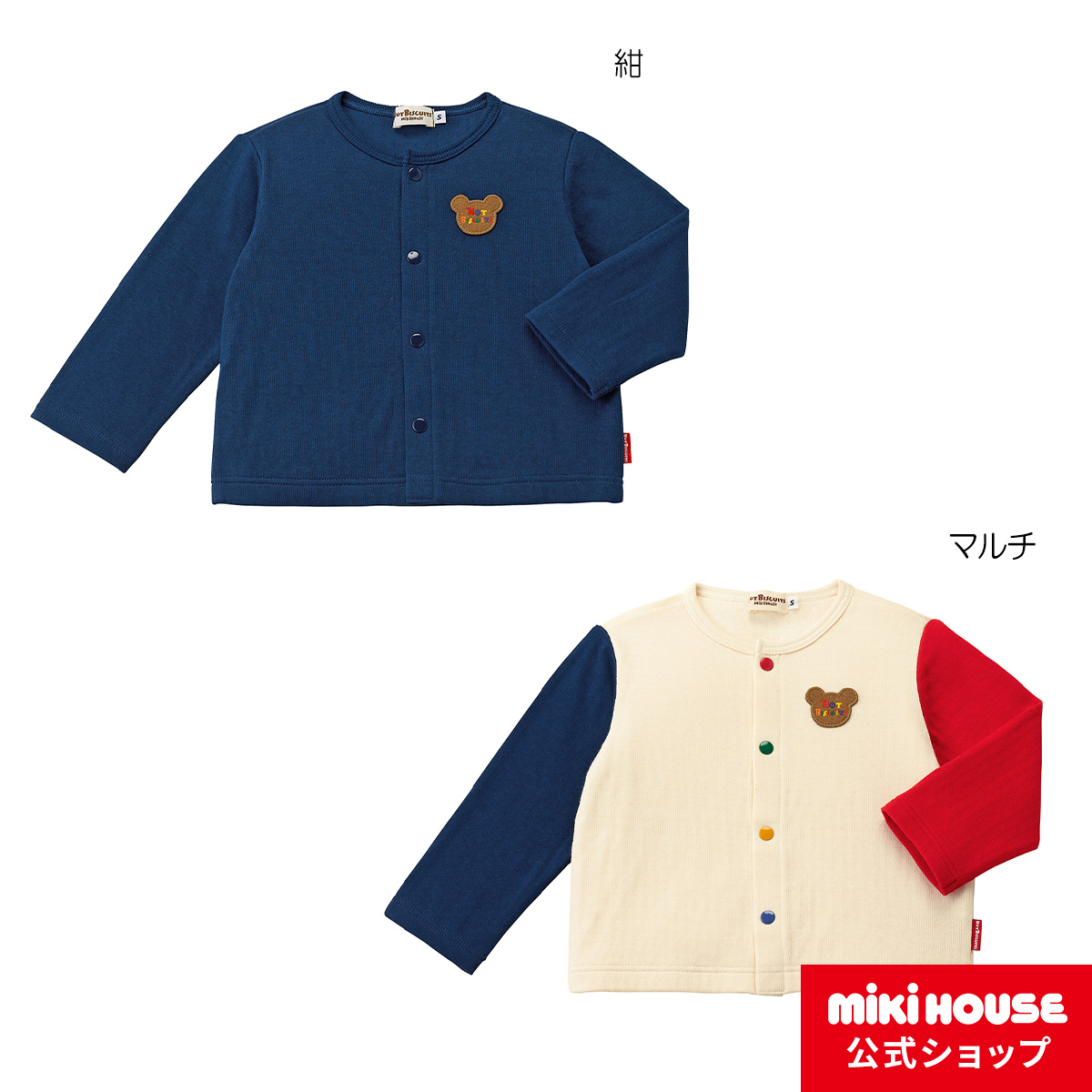 楽天市場】【ミキハウス公式ショップ】ミキハウス mikihouse 