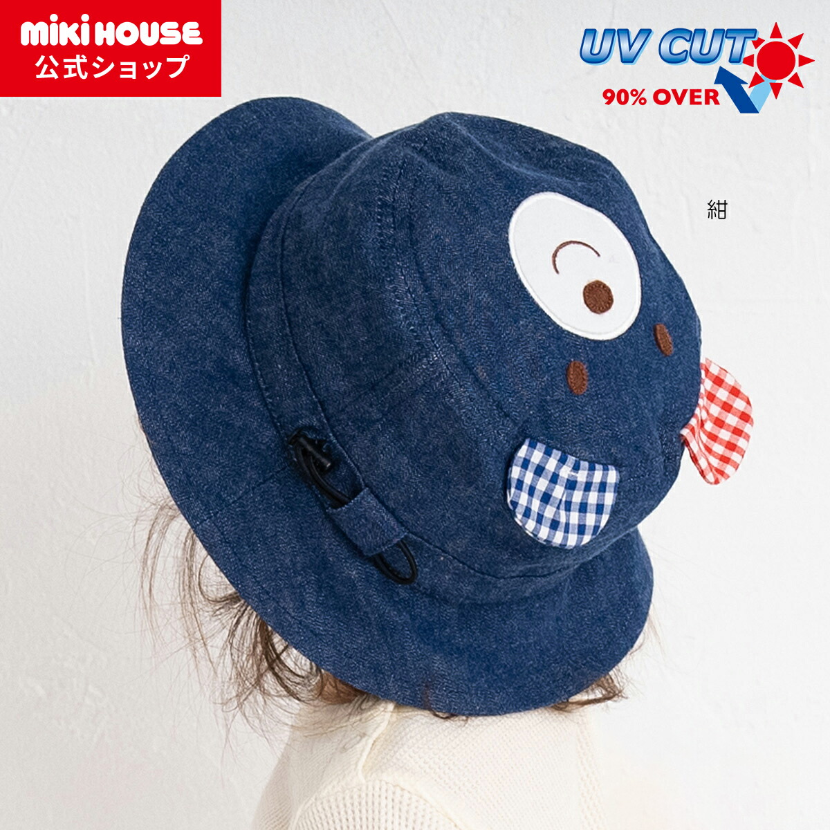 楽天市場】【ミキハウス公式ショップ】ミキハウス ホットビスケッツ