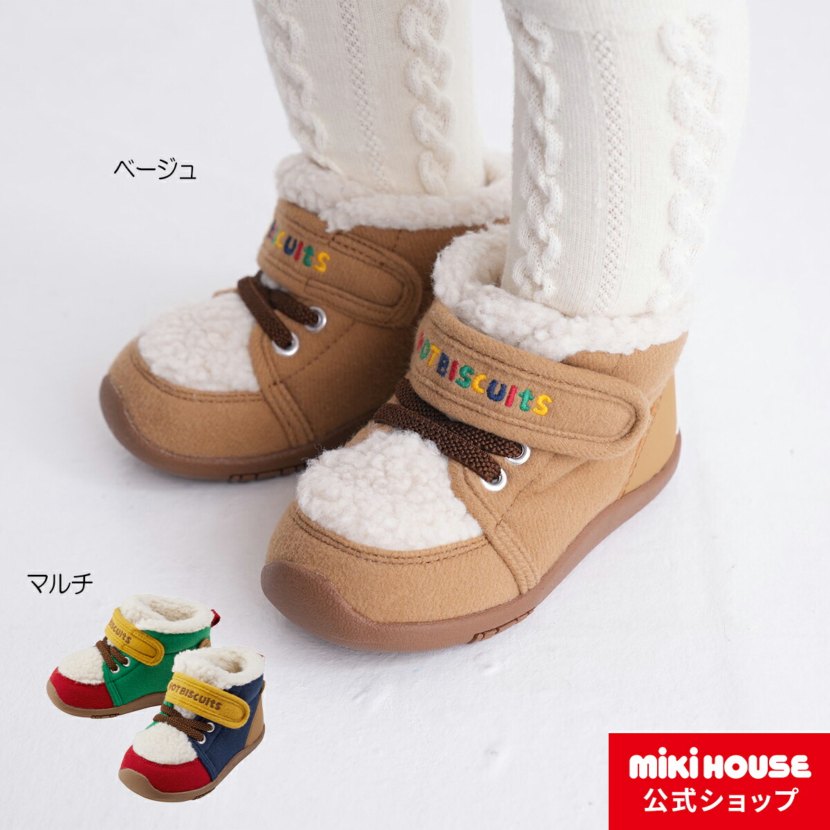 楽天市場】【ミキハウス公式ショップ】ミキハウス mikihouse