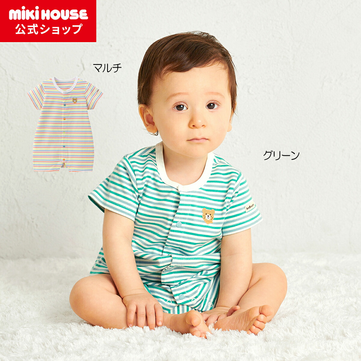 【専用出品】ミキハウス　幼児用服　Fサイズ　および絵本セット 絵本 – ミキハウスオフィシャルサイト
