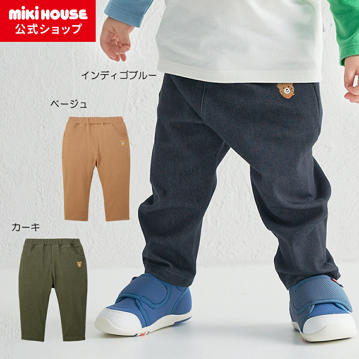 楽天市場】【ポイント5倍！3/1 23:59まで】【ミキハウス公式ショップ