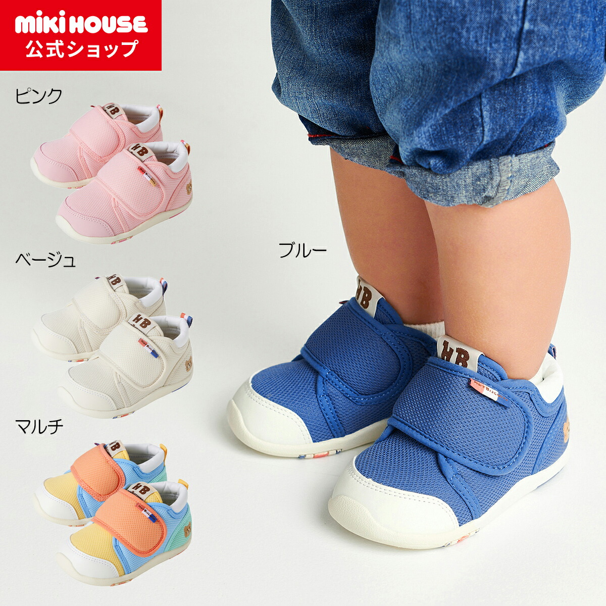 【新品】ミキハウス 21cm スニーカー ネイビー/ベージュ 新品】ミキハウス 21cm スニーカー ネイビー/ベージュ 楽天市場