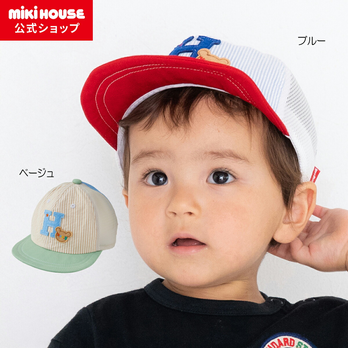 【新品★未使用】ミキハウス　ロンパース80★帽子44〜48センチ 楽天市場】【ポイント5倍！11/5 23：59まで】【ミキハウス公式