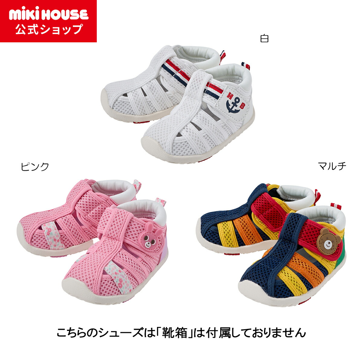 [Outlet] [Miki House Official Shop] Miki House Hot Biscuits Mikihouse Water Baby Sandals ＜13cm-17cm＞ Baby Kids Babies Kids Girls Boys Summer Water Play Sandals Draining Pool Beach Sandals Leisure Outdoors Ocean River