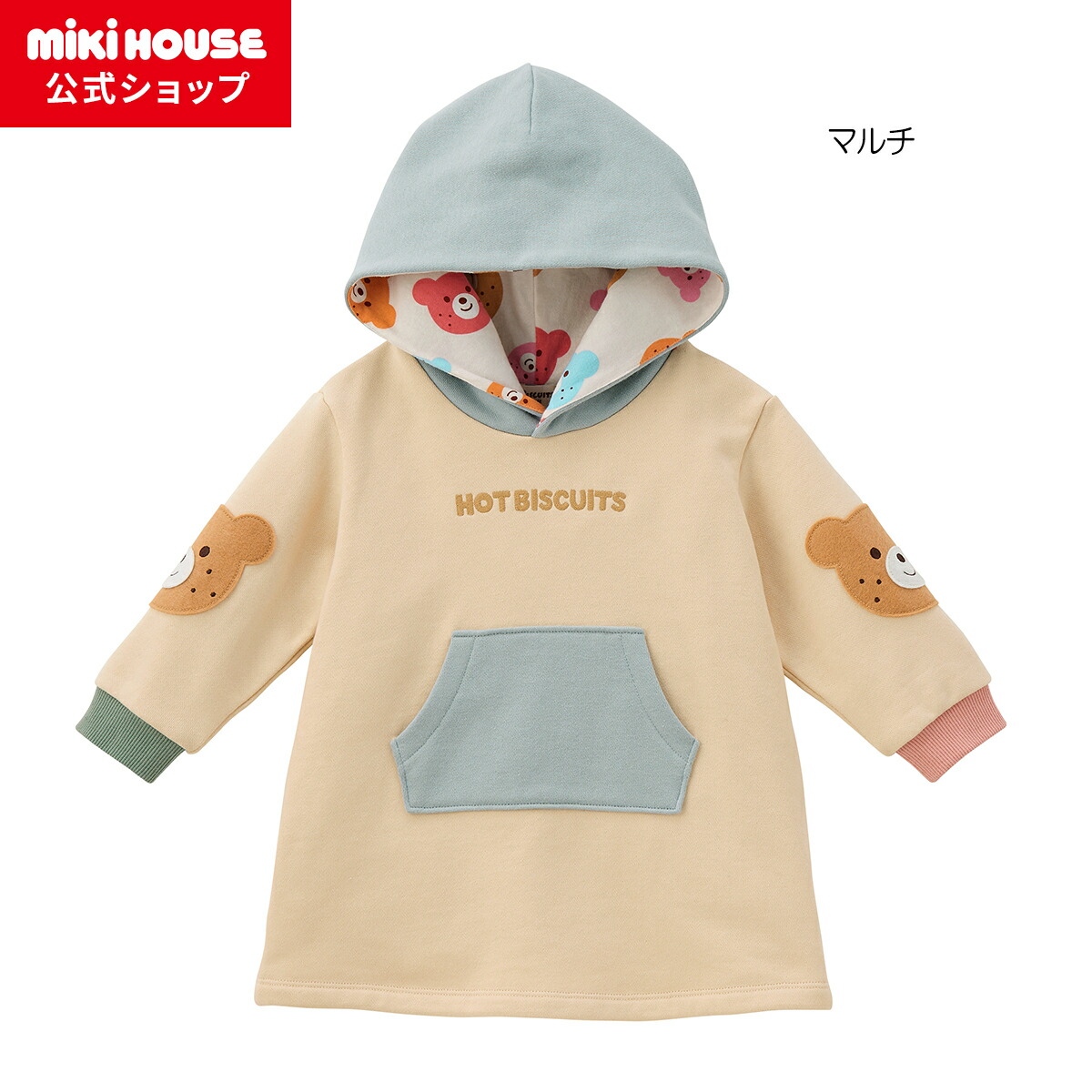 【尖んがり最大限度10倍！6/9 23:59まで】【ミキハウス堅苦しさ販売店】ミキハウス ホットビスケッツ mikihouse 衣裳＜80珊・90珊・100珊・110珊・120珊＞ ベビー服 キッズ ちびっ子服 こども お嬢さん 長袖 おでかけ 差し上げ物 差し上げ物 裏毛パイル