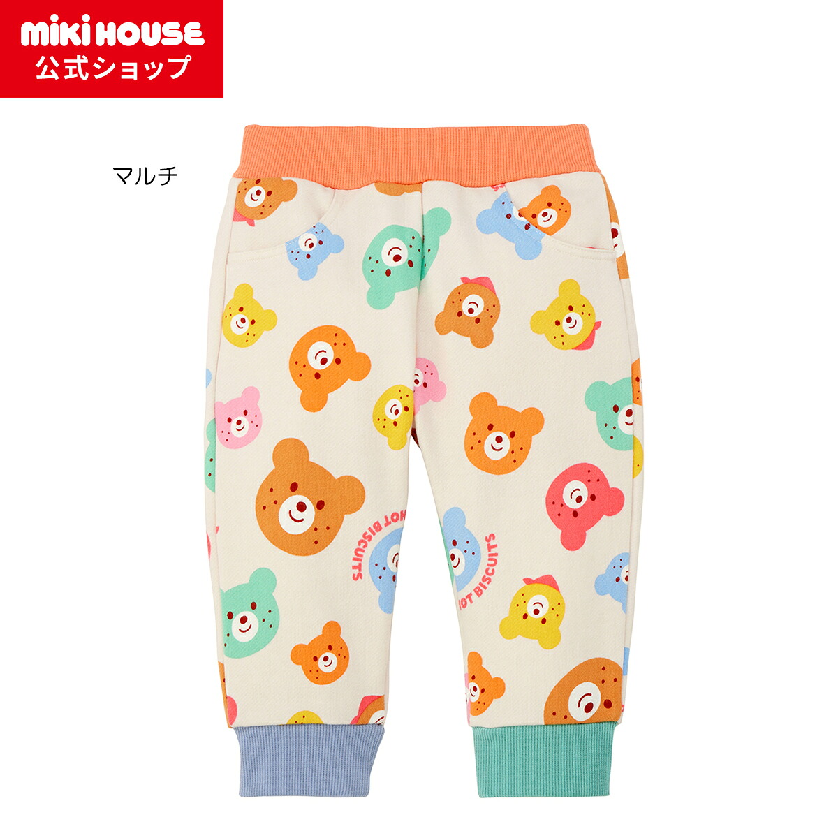 【尖んがり最大限度10倍！6/9 23:59まで】【ミキハウス堅苦しさ販売店】ミキハウス ホットビスケッツ mikihouse ズボン下＜80糎・90糎・100糎・110糎・120糎＞ ベビー服 キッズ 小わっぱ服 こども お坊っちゃん 御嬢さん ボトムス 汗水