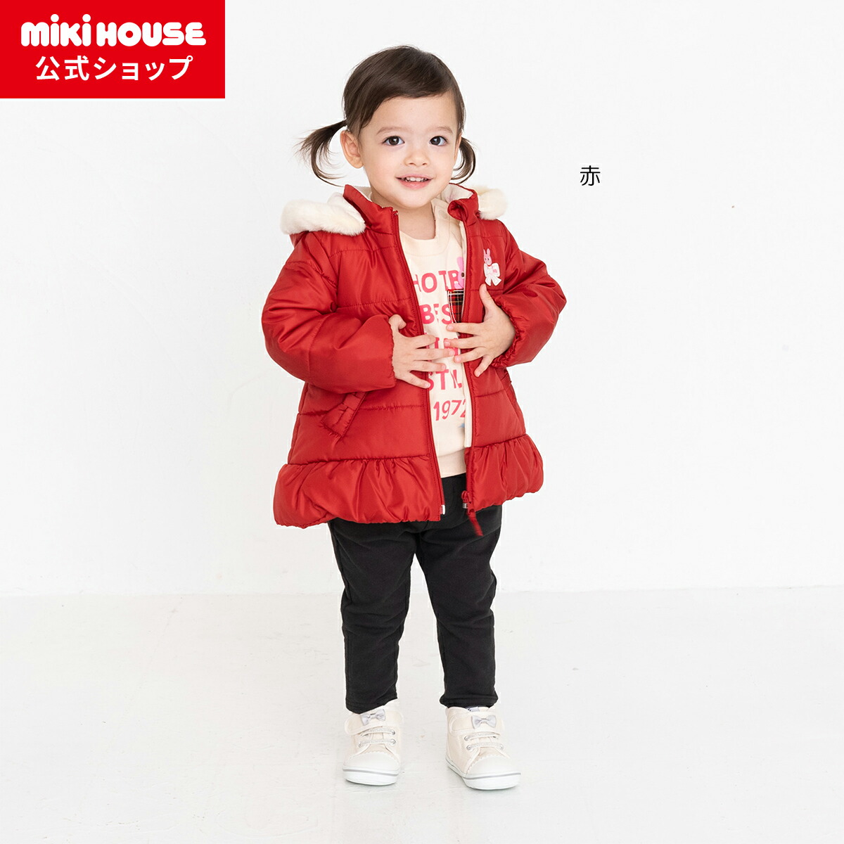 楽天市場】【ミキハウス公式ショップ】ミキハウス mikihouse